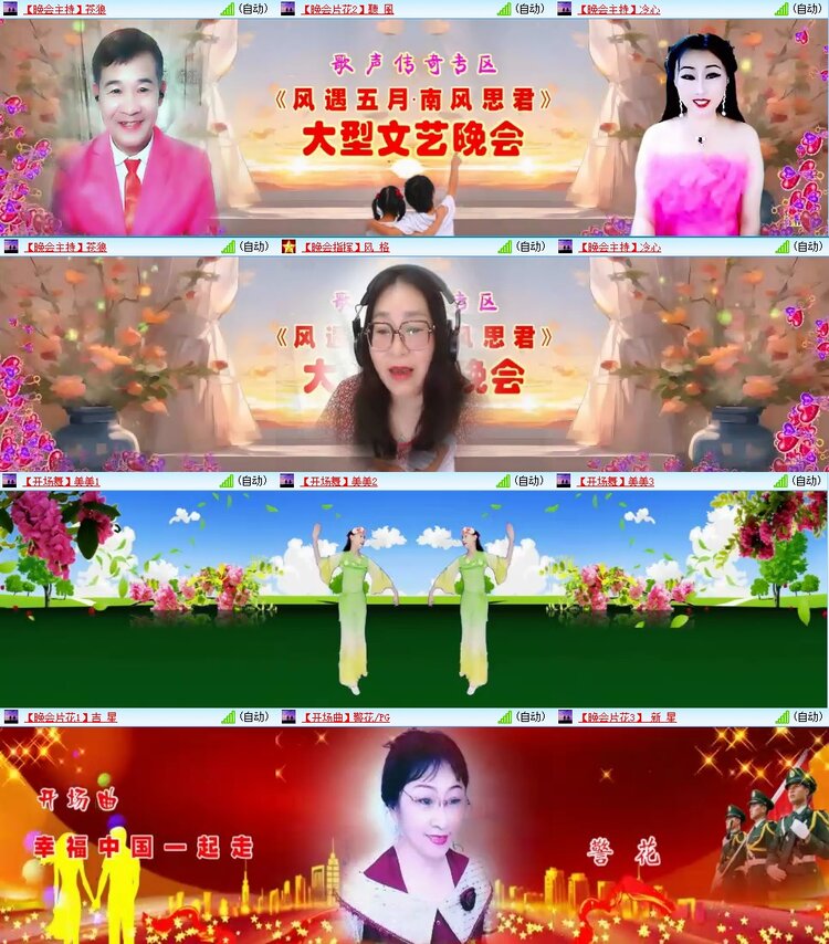 云中云🎤V娱热点