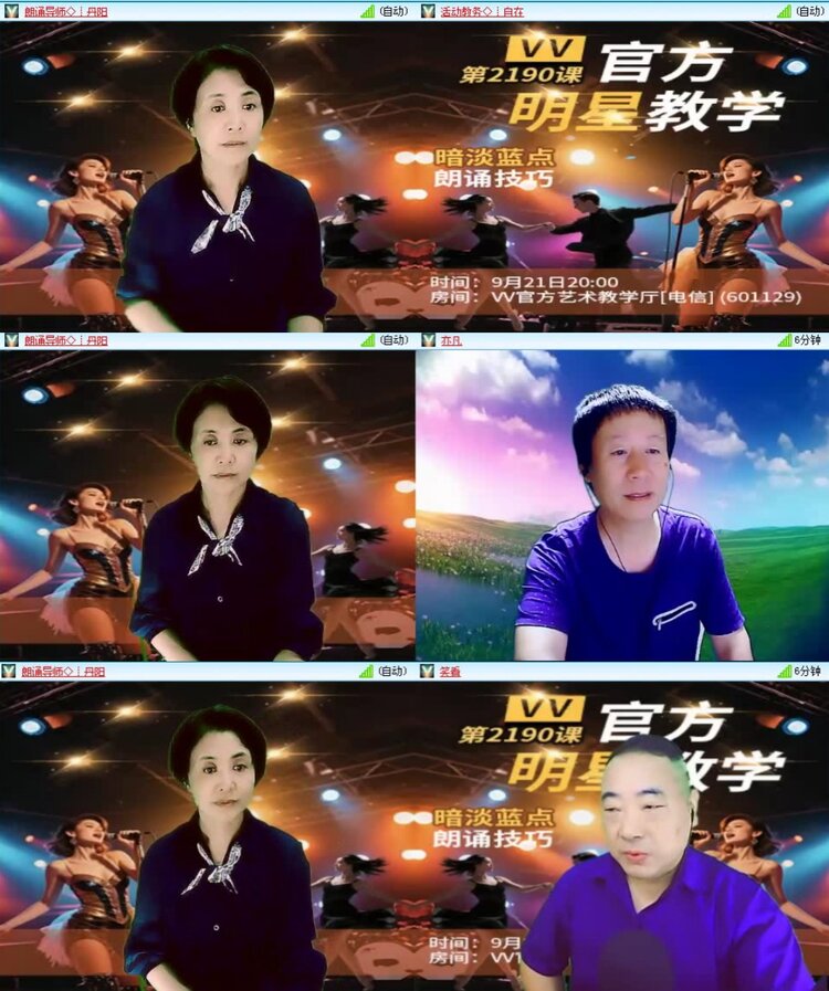 航航🎤V娱热点