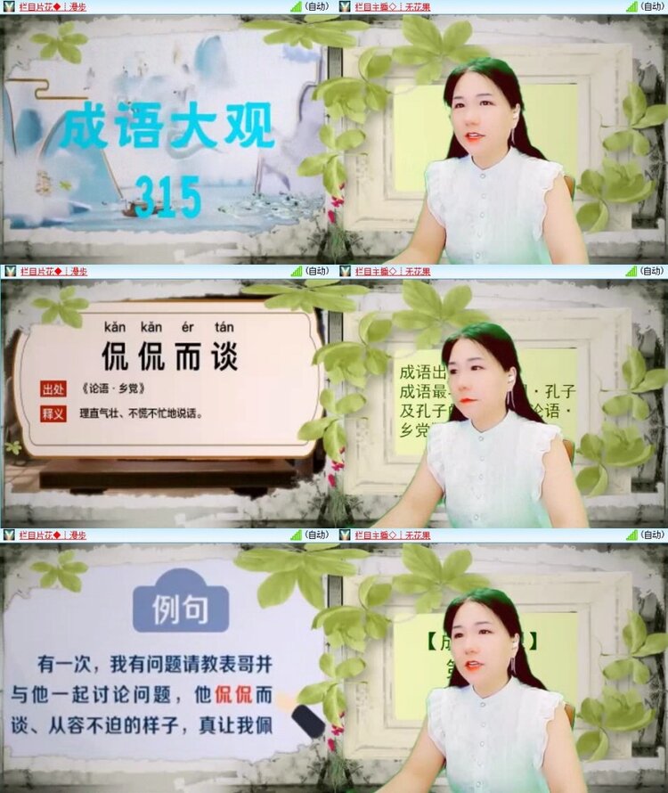 凡人🎤V娱热点