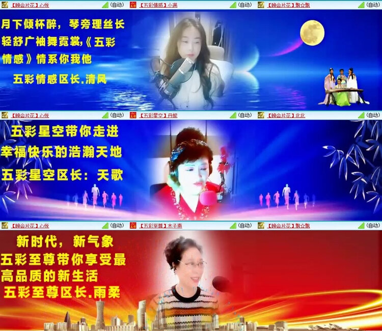 风景🎤V娱热点