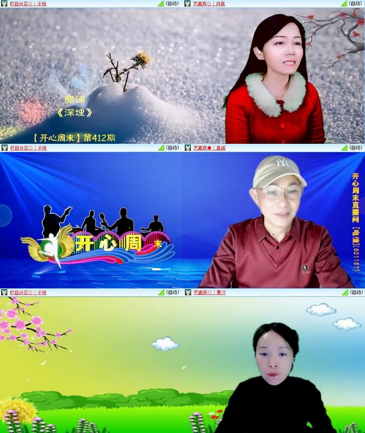 安然🎤V娱热点