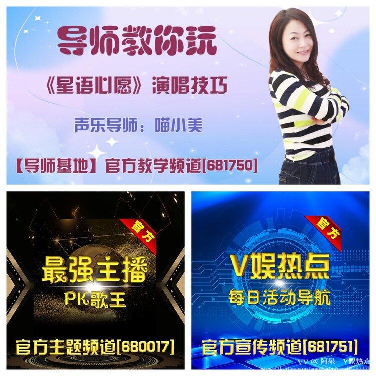 阿呆🎤V娱热点