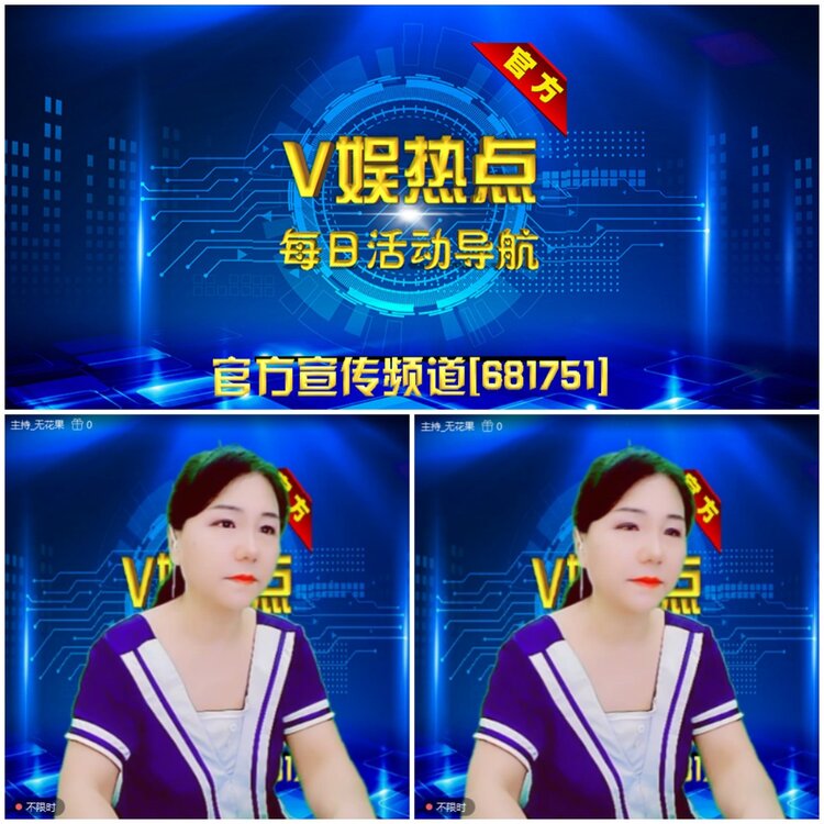 无言🎤V娱热点