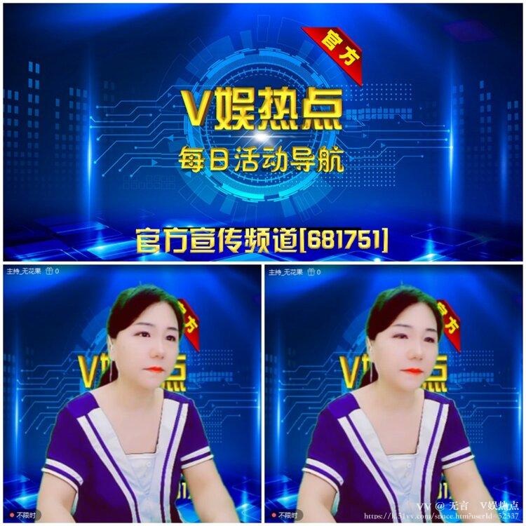 无言🎤V娱热点