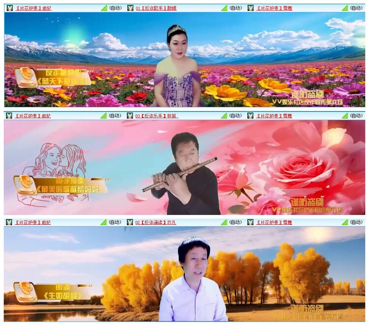 凡人🎤V娱热点