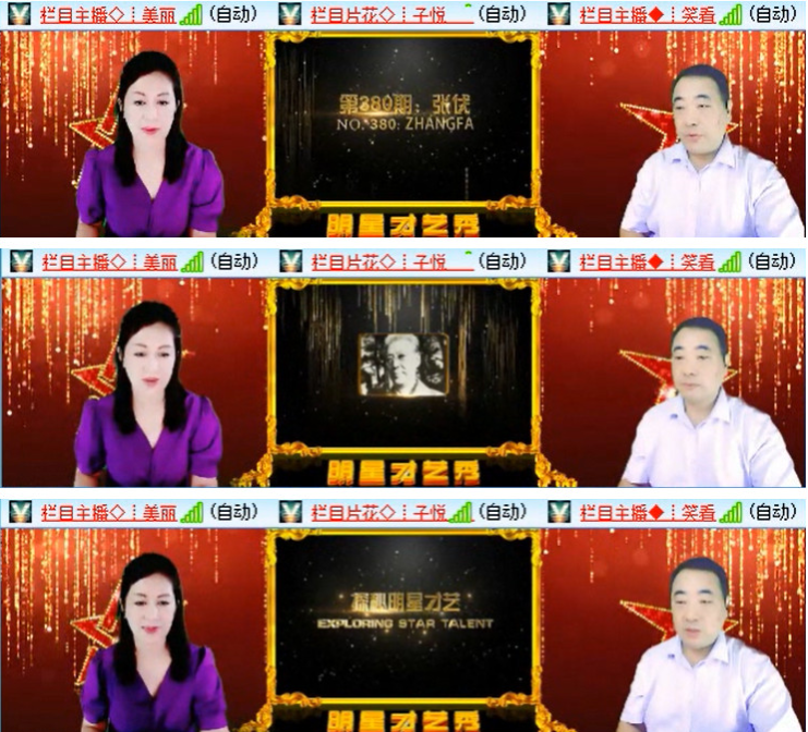 漂泊🎤V娱热点