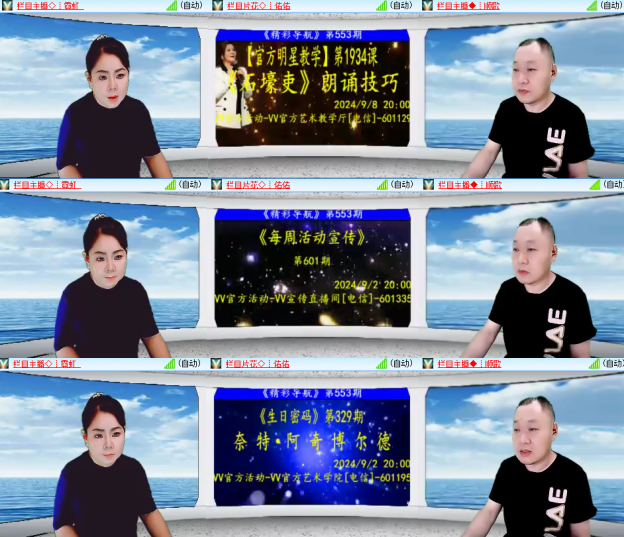 芯薇🎤V娱热点