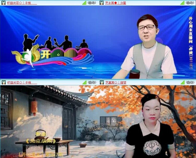 落雪🎤V娱热点