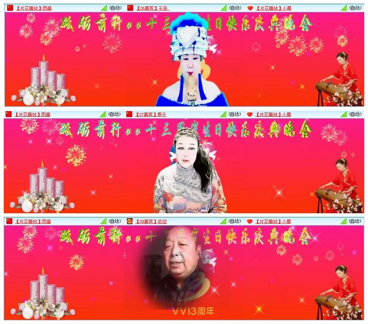 凡人🎤V娱热点