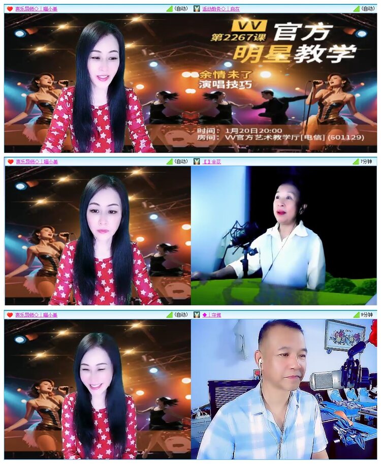 九小九324🎤V娱热点