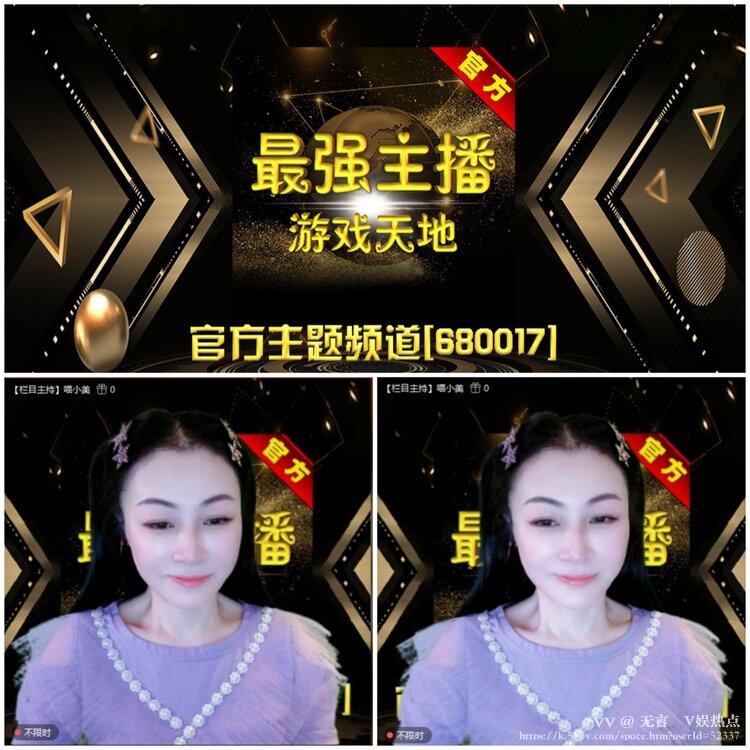 无言🎤V娱热点