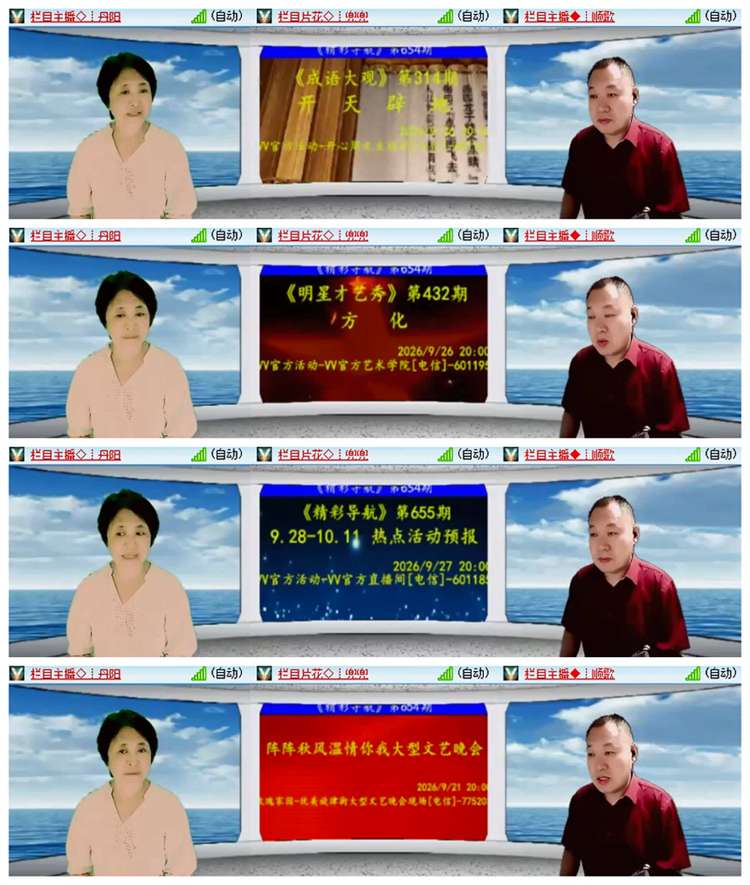 飘雪🎤V娱热点