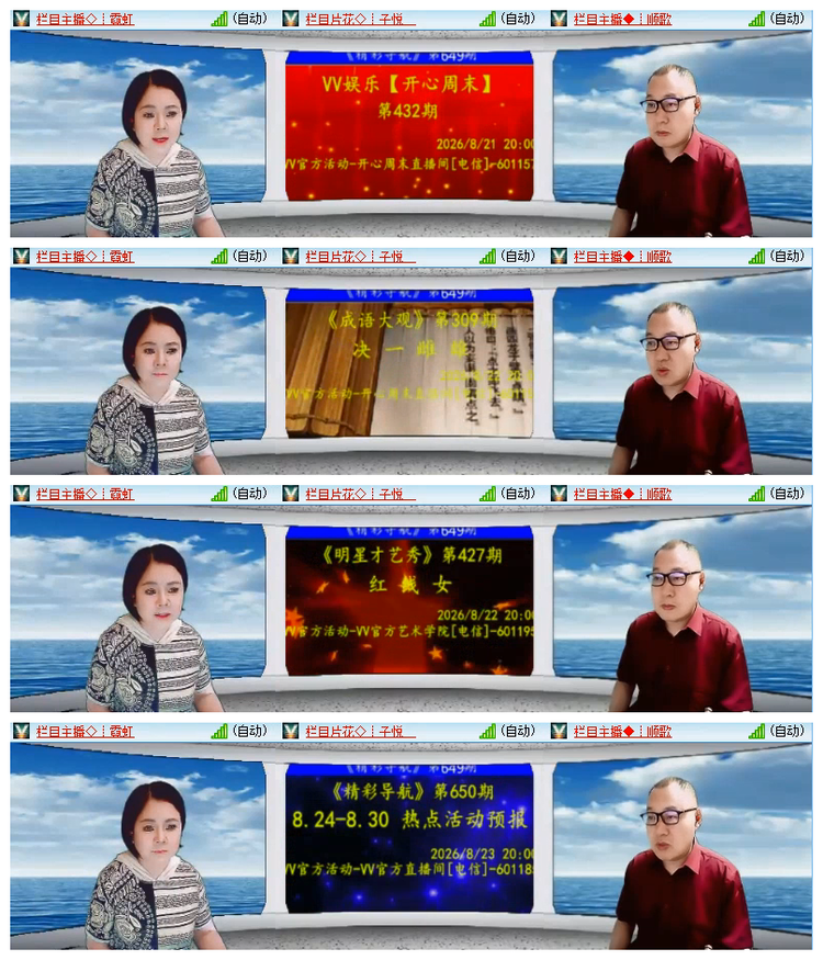 飘雪🎤V娱热点