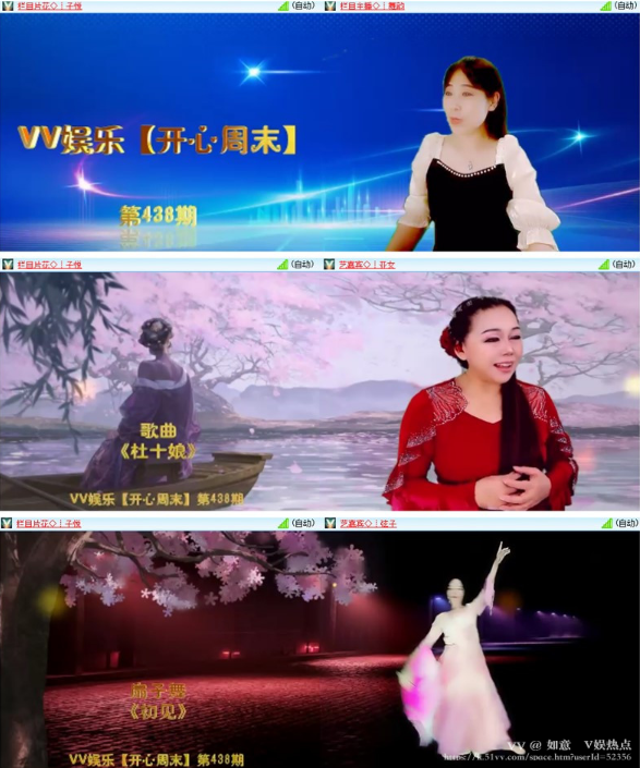 如意🎤V娱热点