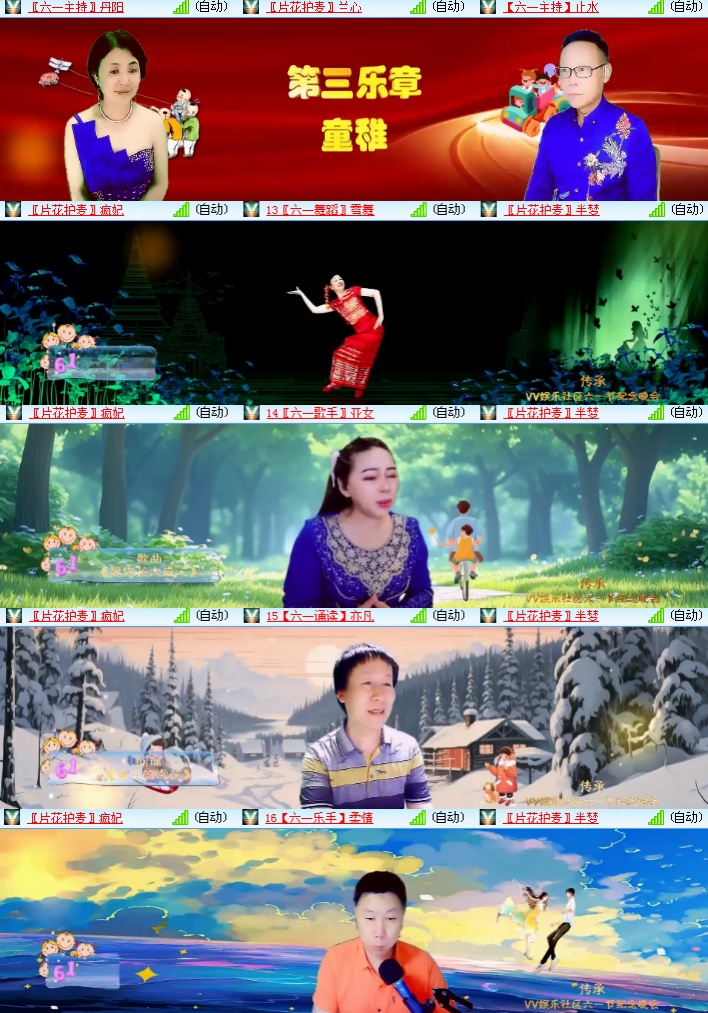 海燕🎤V娱热点