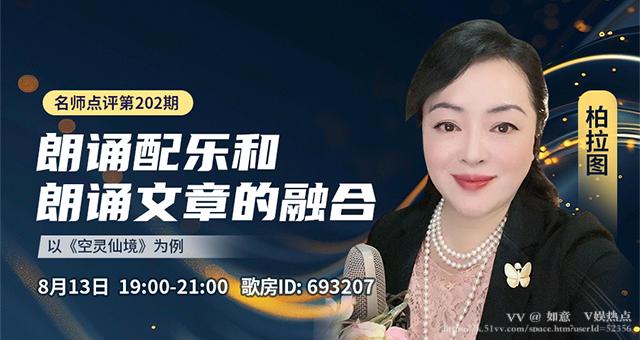 如意🎤V娱热点