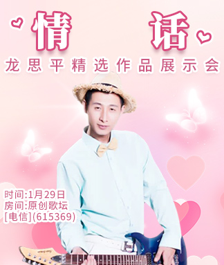 听歌🎤V娱热点