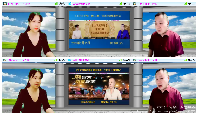 阿呆🎤V娱热点