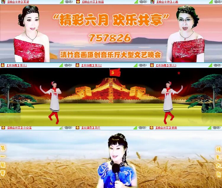 思点🎤V娱热点