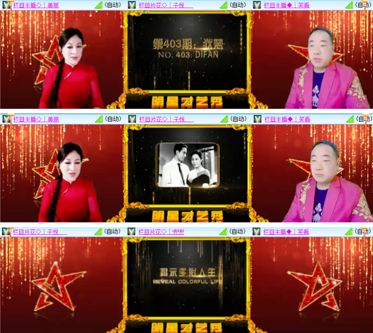 墨馨儿🎤V娱热点