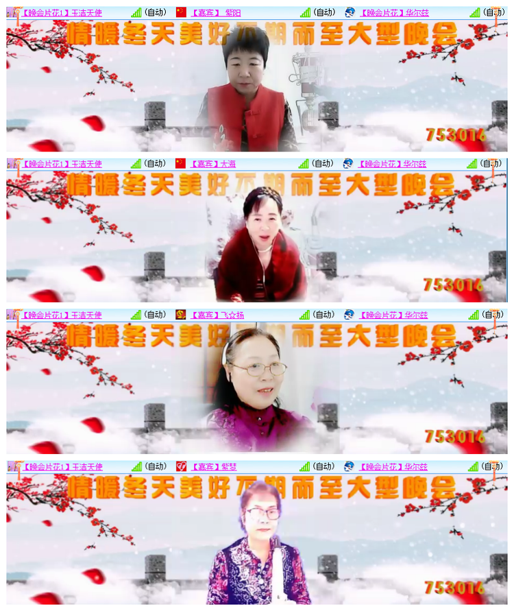 雪儿🎤V娱热点