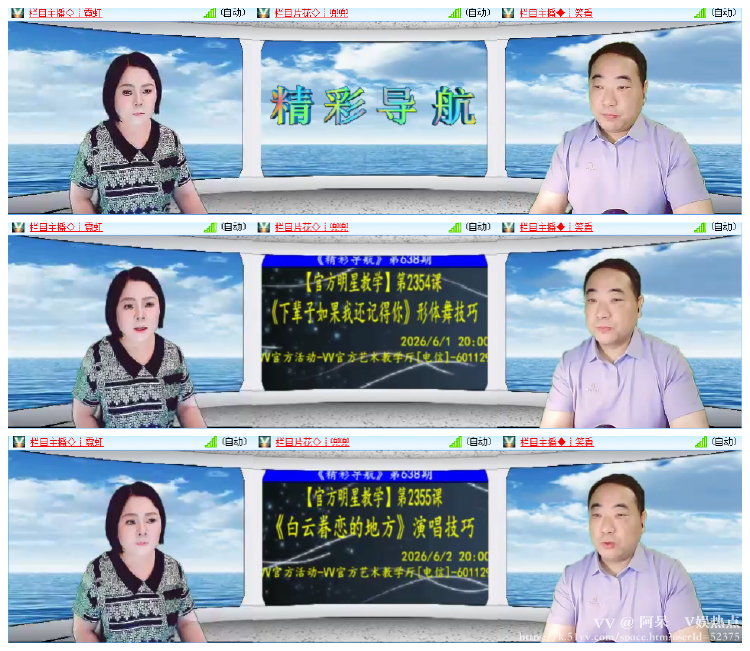 阿呆🎤V娱热点