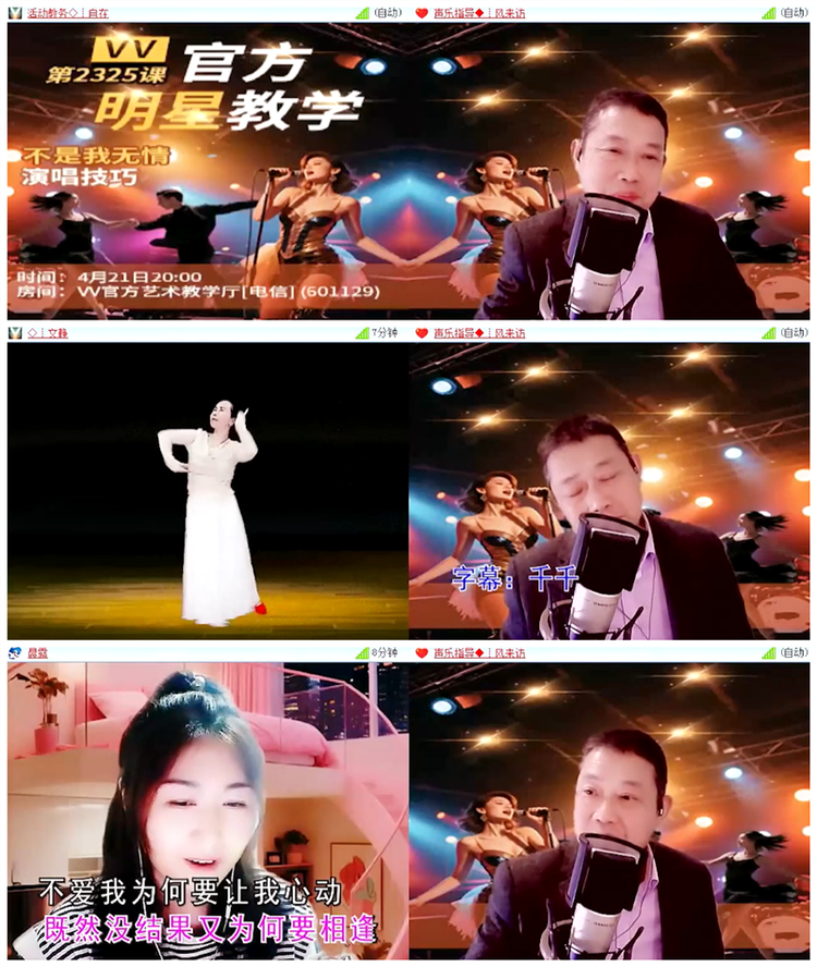 飘雪🎤V娱热点