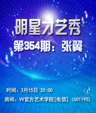 港湾🎤V娱热点