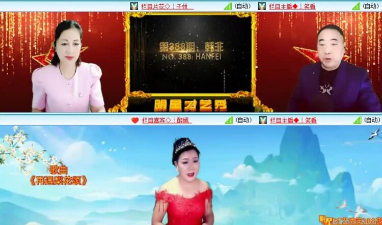 落雪🎤V娱热点