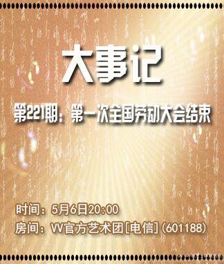纳兰＿🎤V娱热点
