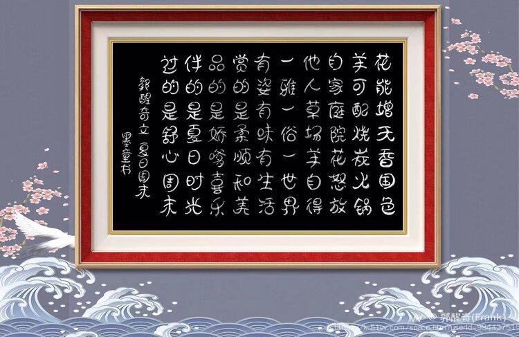 郭醒奇(Frank）