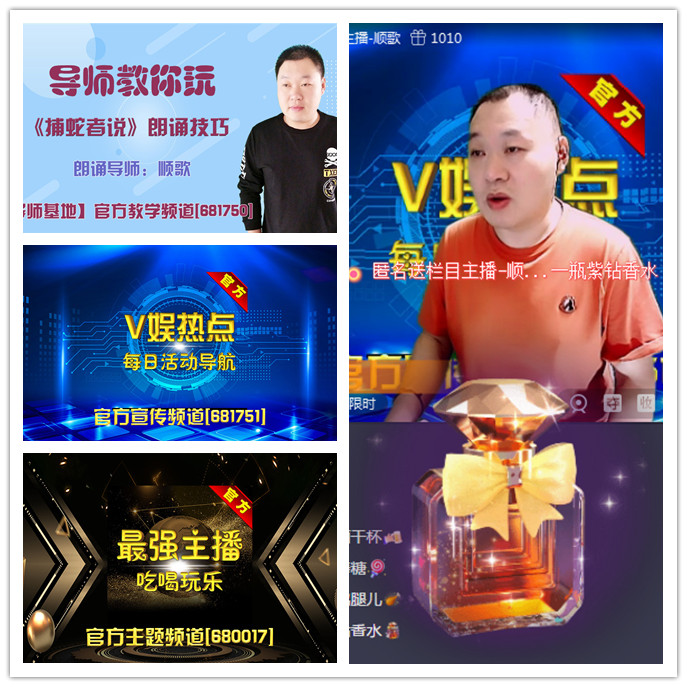 听云🎤V娱热点