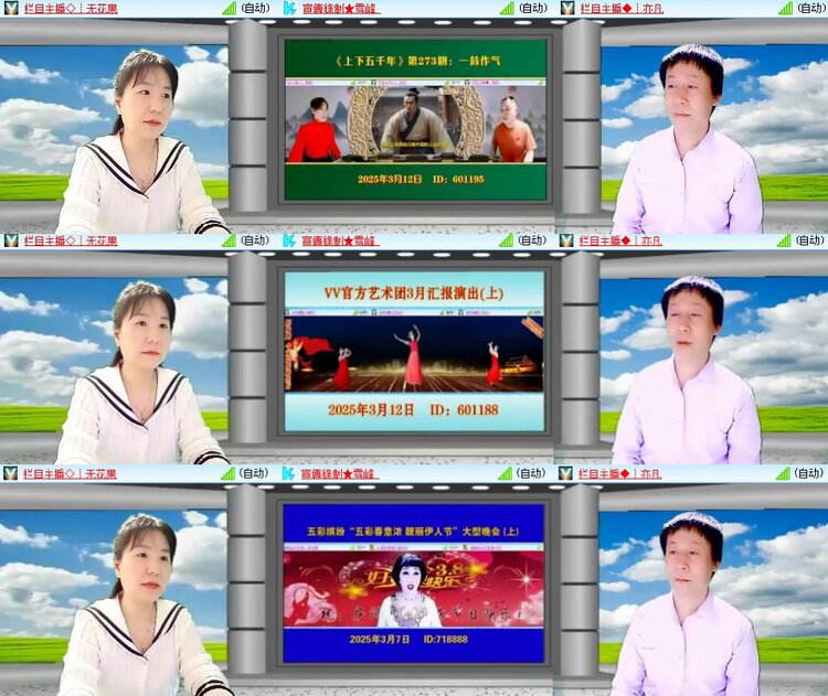 思点🎤V娱热点