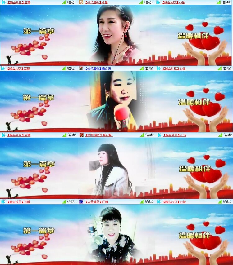 安然🎤V娱热点