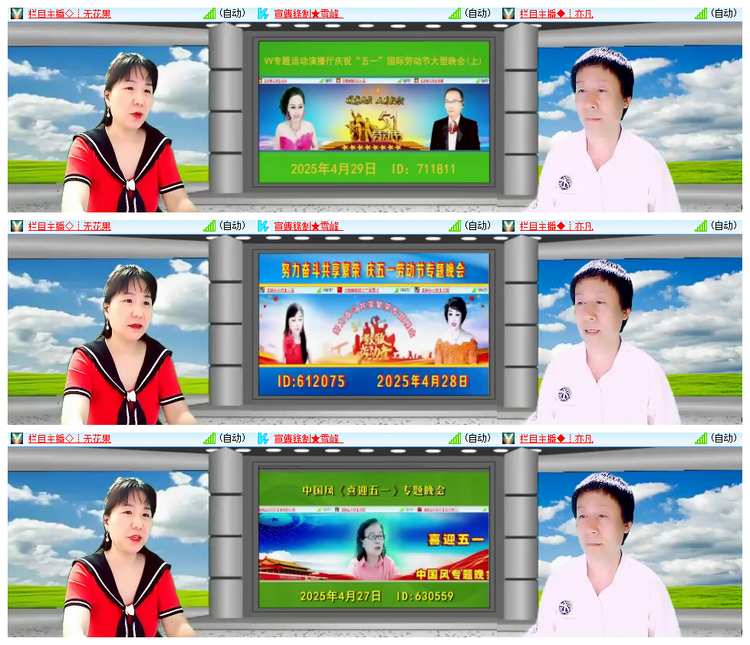 雪儿🎤V娱热点