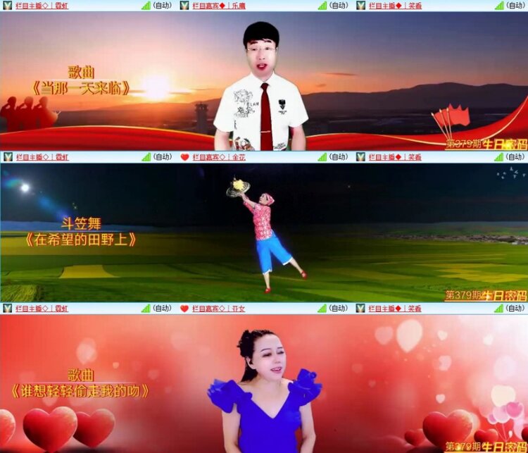 苏苏🎤V娱热点