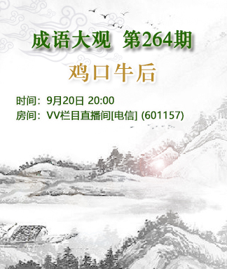 港湾🎤V娱热点