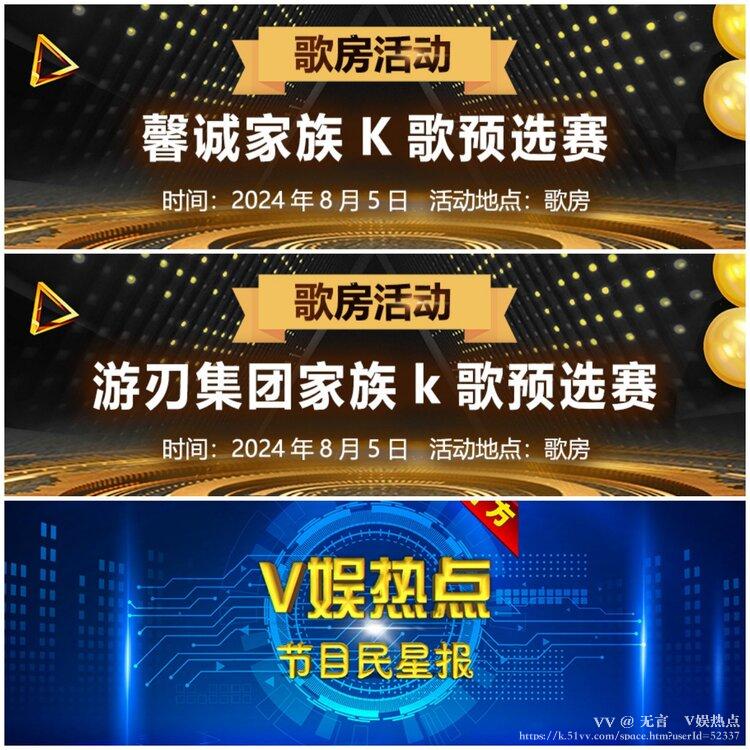 无言🎤V娱热点