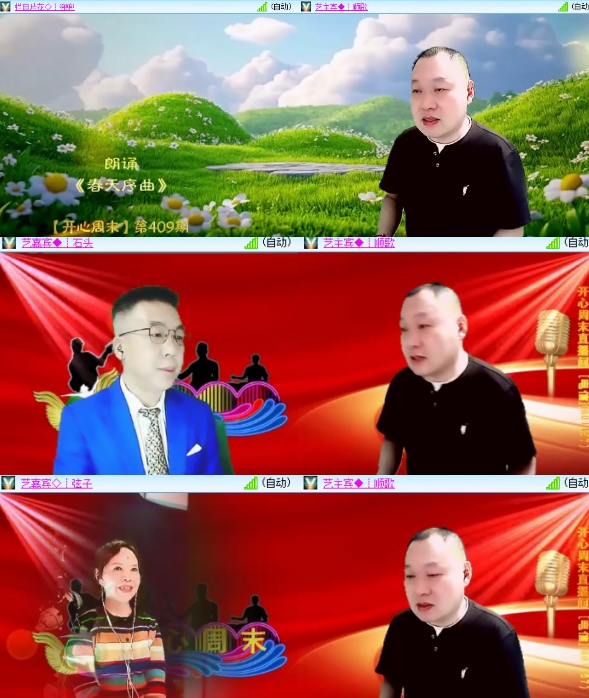 漂泊🎤V娱热点