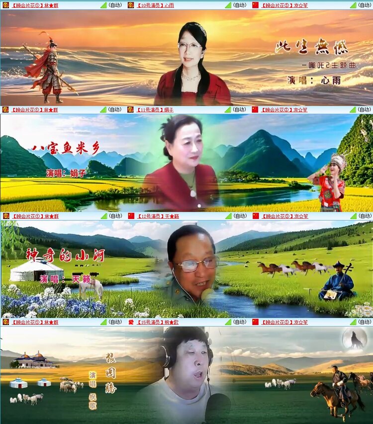 梅香🎤V娱热点