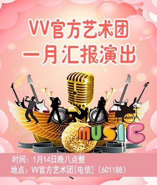 思点🎤V娱热点