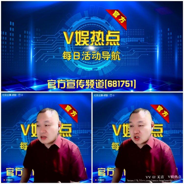 无言🎤V娱热点