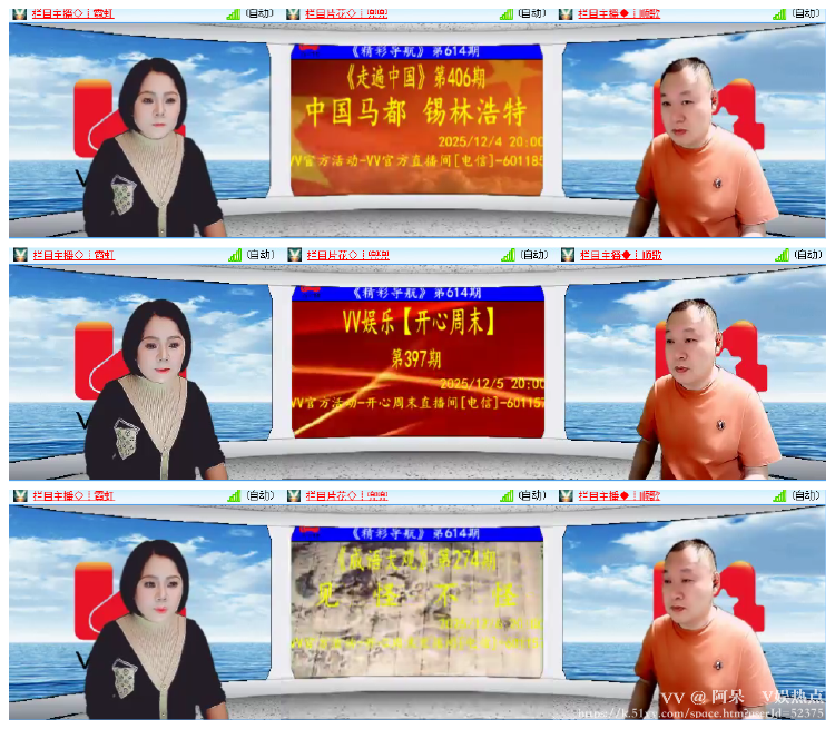 阿呆🎤V娱热点