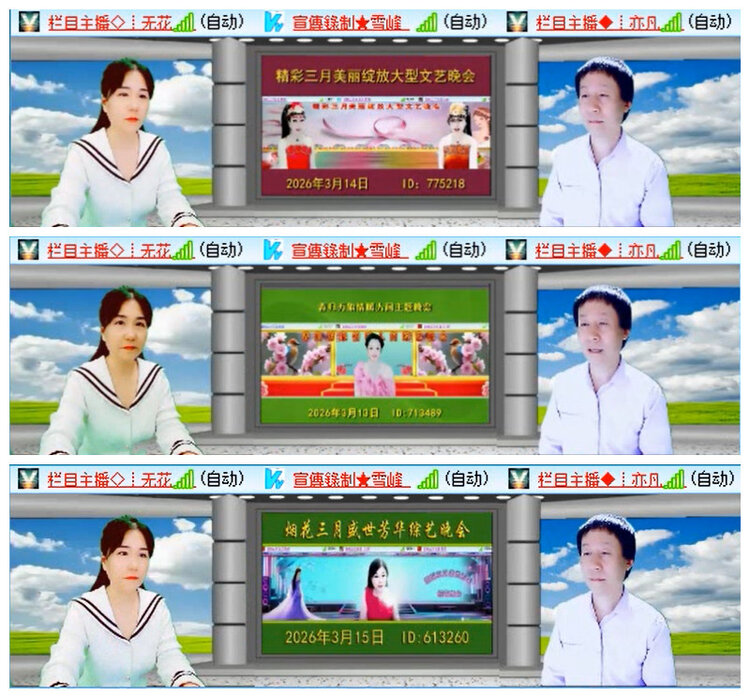 听云🎤V娱热点