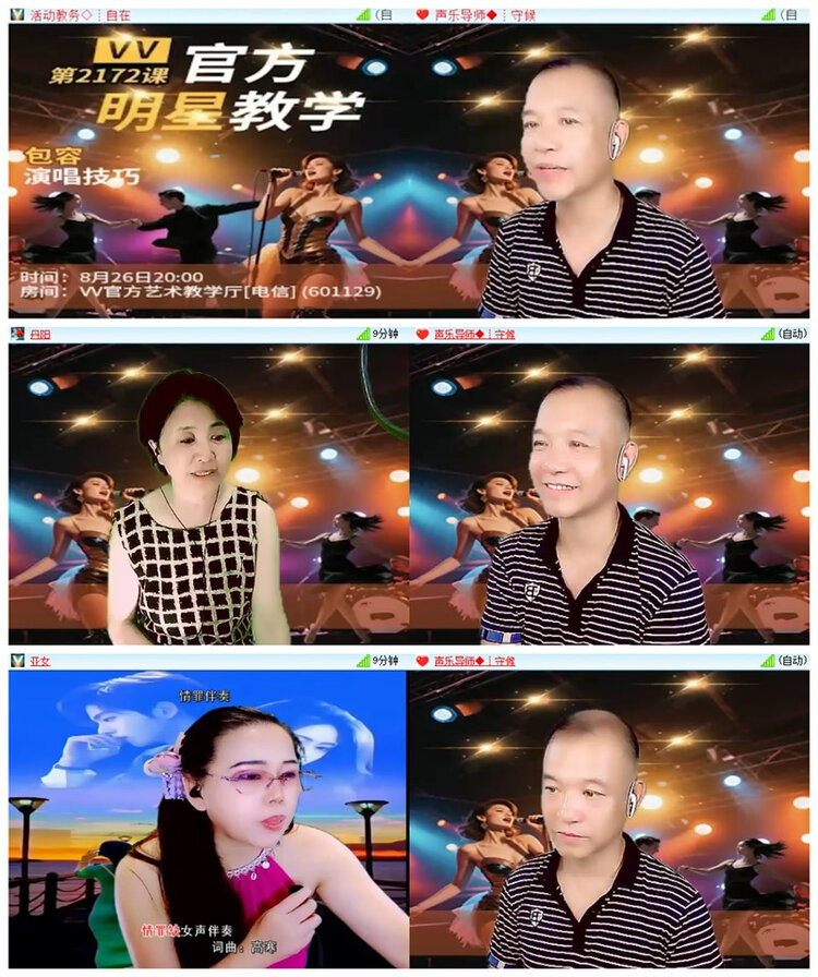 飘雪🎤V娱热点