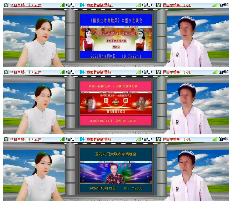 雪儿🎤V娱热点