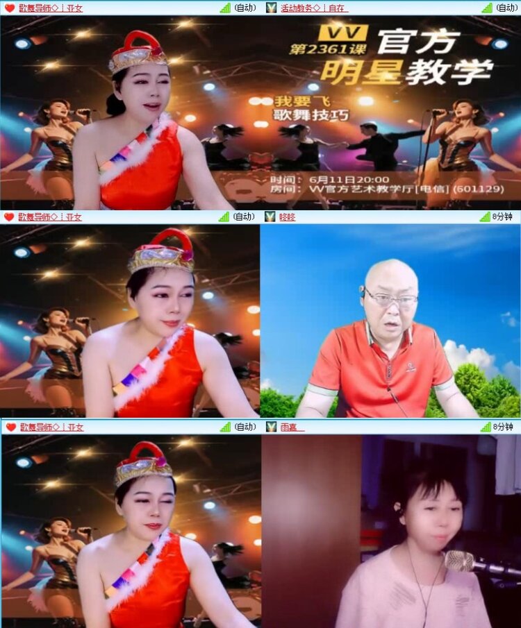 航航🎤V娱热点
