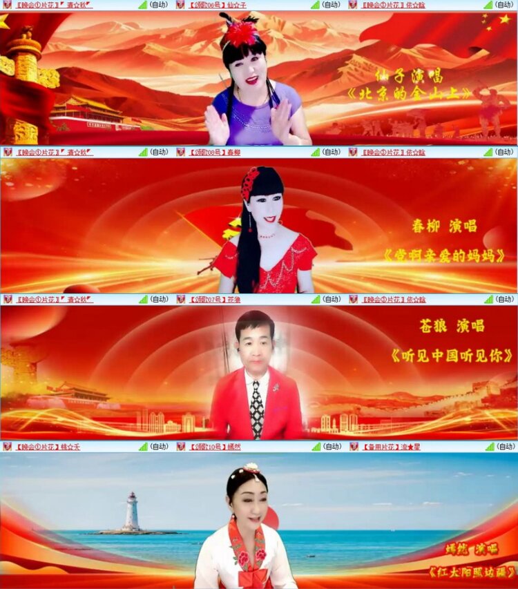 苏苏🎤V娱热点