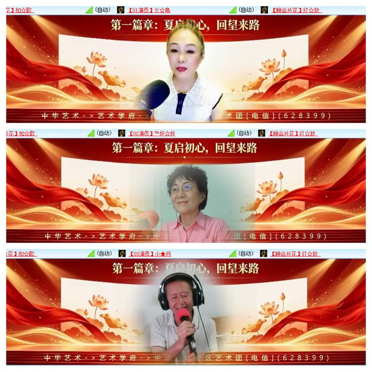 安然🎤V娱热点