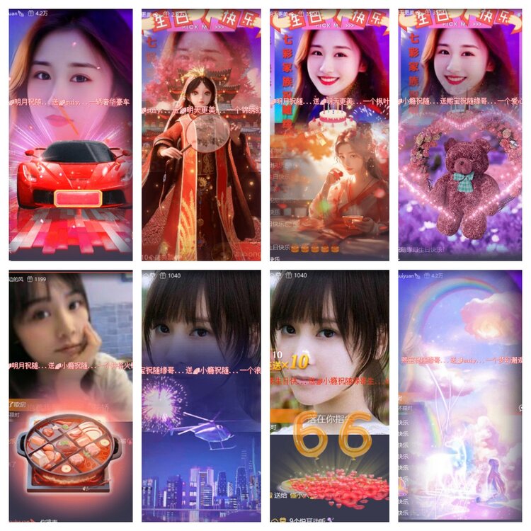 梅香🎤V娱热点